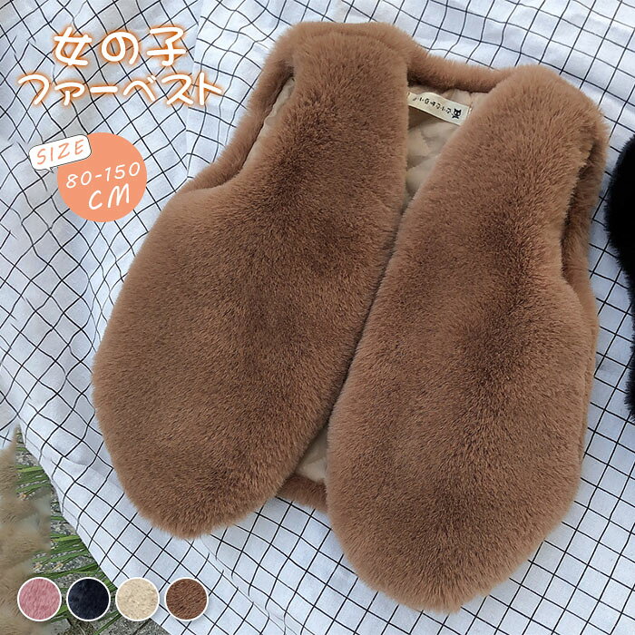 商品詳細素材ポリエステルサイズ（cm）80:お勧め身長75-85cm　バスト62　肩幅22　着丈3690:お勧め身長85-95cm　バスト66　肩幅23　着丈37100:お勧め身長95-105cm　バスト68　肩幅24　着丈38110:お勧め身長105-115cm　バスト72　肩幅26　着丈40120:お勧め身長115-122cm　バスト76　肩幅28　着丈42130:お勧め身長122-130cm　バスト80　肩幅29　着丈44140:お勧め身長130-140cm　バスト84　肩幅30　着丈46150:お勧め身長140-150cm　バスト86　肩幅31　着丈48サイズは平置き、メジャー採寸を行っております。1-3cmの誤差がある場合があります。予めご了承下さいませ。カラーピンク　ブラック　ベージュ　ブラウン商品は、モニターによって色合いが異なって見える場合があります。生地の厚さ厚手生産国中国商品詳細素材ポリエステルサイズ（cm）80:お勧め身長75-85cm　バスト62　肩幅22　着丈3690:お勧め身長85-95cm　バスト66　肩幅23　着丈37100:お勧め身長95-105cm　バスト68　肩幅24　着丈38110:お勧め身長105-115cm　バスト72　肩幅26　着丈40120:お勧め身長115-122cm　バスト76　肩幅28　着丈42130:お勧め身長122-130cm　バスト80　肩幅29　着丈44140:お勧め身長130-140cm　バスト84　肩幅30　着丈46150:お勧め身長140-150cm　バスト86　肩幅31　着丈48サイズは平置き、メジャー採寸を行っております。1-3cmの誤差がある場合があります。予めご了承下さいませ。カラーピンク　ブラック　ベージュ　ブラウン商品は、モニターによって色合いが異なって見える場合があります。生地の厚さ厚手生産国中国