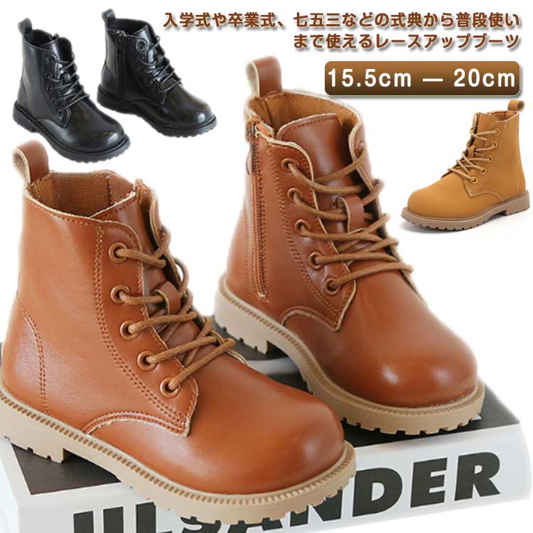 ショートブーツ 発表会 キッズ 七五三 男の子 送料無料 子供靴 ブーツ ダンス 編み上げブーツ シューズ 女の子 袴ブーツ おしゃれ 卒園式 入学式 卒業式 送料無料 フォーマルシューズ 柔らかい 滑り止め 歩きやすい 厚底 ヒール プレゼント