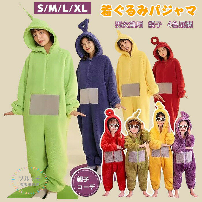 着ぐるみ パジャマ きぐるみ ルームウェア ふわふわ 大人用 子供 連体パジャマ 寝間着 部屋着 大 ...