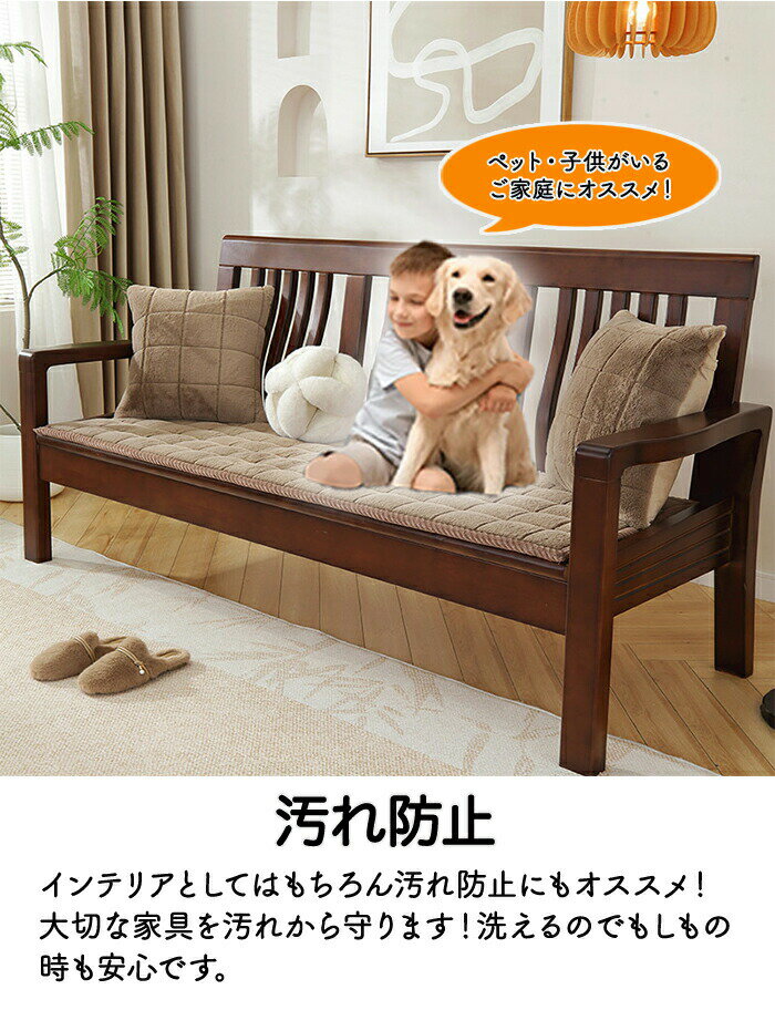 ソファーパッド 厚手 滑り止め ふわふわ もこもこ 暖かい 洗える かけるだけ シートクッション ソファカバー ソファマット 3人掛け 座面カバー 座面だけ 長座布団 チェア 長方形 キルト 着せ替え L字 カウチ 爪とぎ 傷 汚れ防止 ロングクッション 3