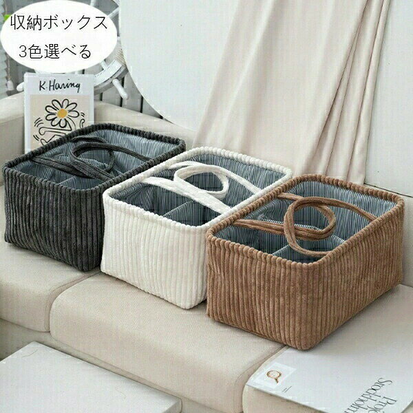 Long Type - 収納バスケット 収納ケース 引き出し 収納ボックス おもちゃ 収納 折りたたみ 3色選べる 長方形 布芸 クローゼット収納箱 取っ手付き 服 小物 衣類 マンガ 書類 防塵 高耐久性 収納ボック おしゃれ かわいい