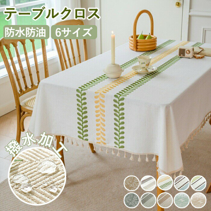 �ơ��֥륯���� ���� �̲� �ơ��֥륫�С� ��ͥ� �ɿ����� ����С� ����ץ� 6������ ������ Ĺ���� �ǥ������С� �����С� ������� ������ ������ ...