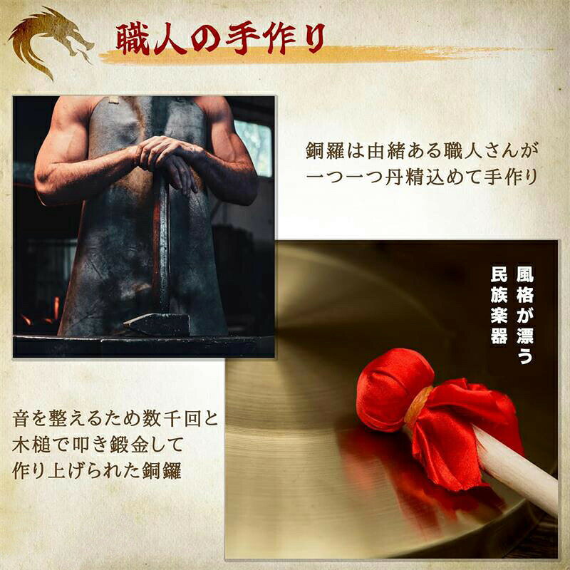 ルーツの銅鑼 ドラ バチ付き ゴング 中国 効果音 太鼓 お祭り 運動会 合図 忘年会 新年会｜アングル3