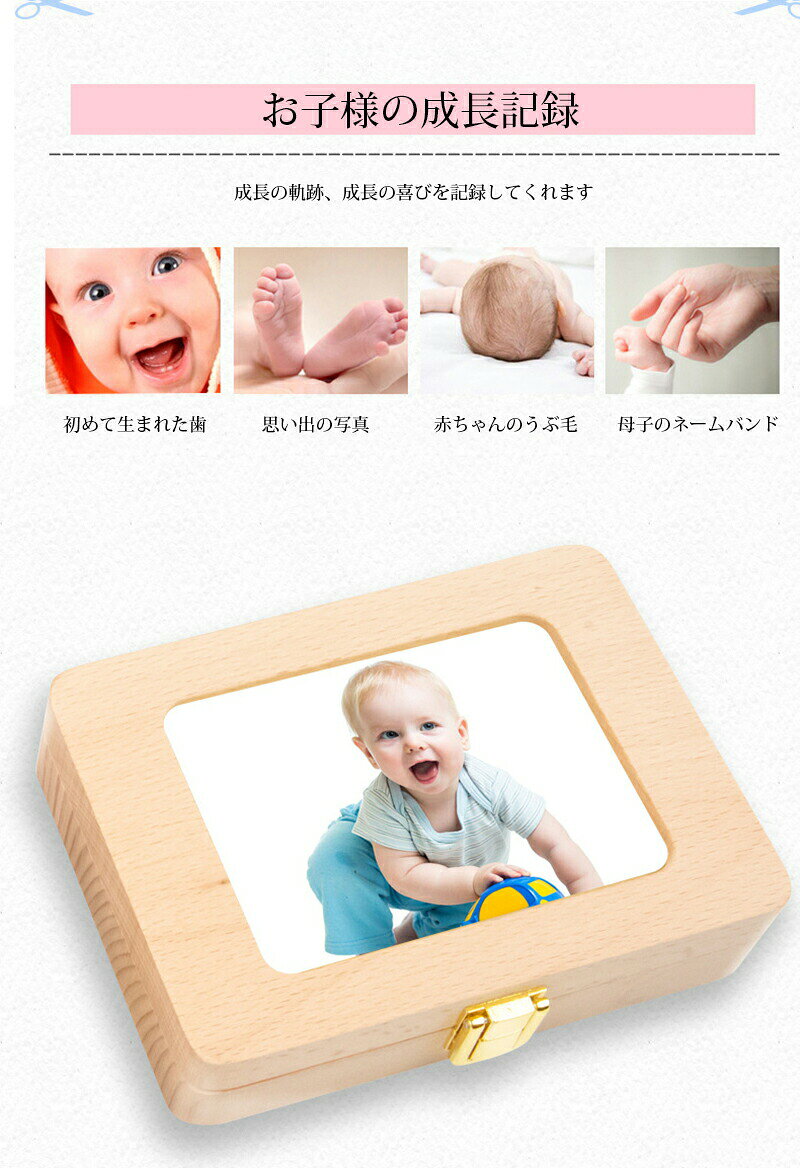乳歯ケース 乳歯入れ 乳歯ボックス 日本語 写真入れ 子供の歯ケース ティースケー...