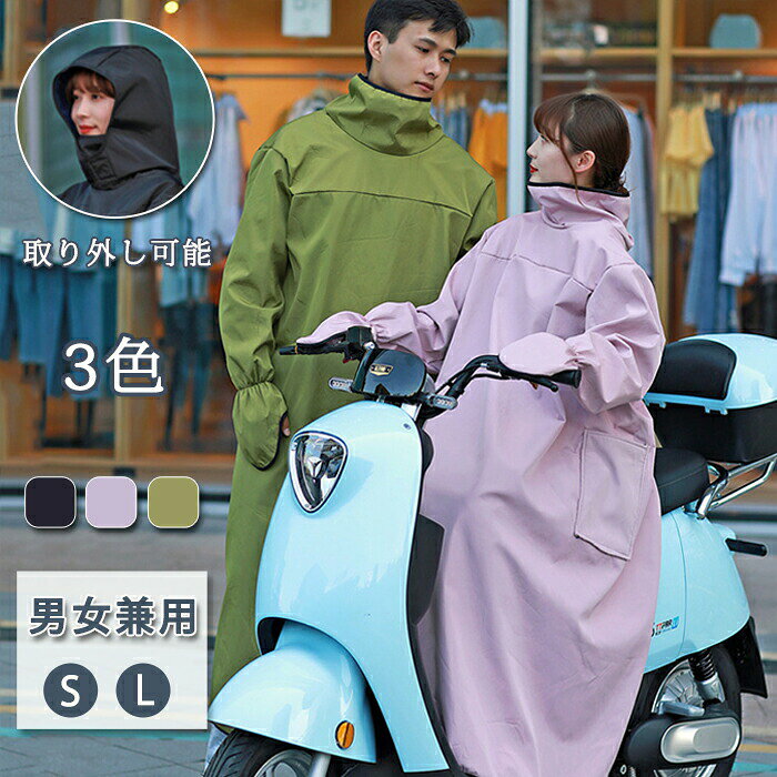 商品名:レインスーツカラー:ブラック、ピンク、グリーンセット内容:一枚のみサイズ:S L素材:PVC、ポリエステルなど生産国:中国【防風+防水】防風性に優れた素材を採用して、通勤通学などの途中にはあなたを風からちゃんと保護します。雨の中でも快適に乗ることができます。【裏起毛あり】表面の防風効果ある素材＋裏起毛ありの設計により、雨のない時にも最適な選択！【収納便利】使用しない時はコンパクトに収納することができます！スペースを取らなくて持ち運びをより便利になり、自動車も自転車も簡単に収納できます～【収納便利】使用しない時はコンパクトに収納することができます！スペースを取らなくて持ち運びをより便利になり、自動車も自転車も簡単に収納できます～モニターにより色の見え方が実際の商品と多少異なることがございます。あらかじめご了承くださいませ。商品仕様商品名:レインスーツカラー:ブラック、ピンク、グリーンセット内容:一枚のみサイズ:S L素材:PVC、ポリエステルなど生産国:中国【防風+防水】防風性に優れた素材を採用して、通勤通学などの途中にはあなたを風からちゃんと保護します。雨の中でも快適に乗ることができます。【裏起毛あり】表面の防風効果ある素材＋裏起毛ありの設計により、雨のない時にも最適な選択！【収納便利】使用しない時はコンパクトに収納することができます！スペースを取らなくて持ち運びをより便利になり、自動車も自転車も簡単に収納できます～【収納便利】使用しない時はコンパクトに収納することができます！スペースを取らなくて持ち運びをより便利になり、自動車も自転車も簡単に収納できます～モニターにより色の見え方が実際の商品と多少異なることがございます。あらかじめご了承くださいませ。