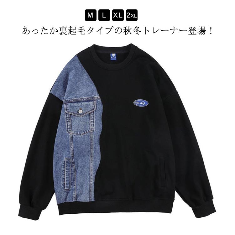 乐天商城 - トレーナー 裏起毛 スウェット?デニム 大きいサイズ レディース 裏起毛スウェット プルオーバー スエット あったか 裏起毛トレーナー レディースファッション レディースファッショントレーナー 春 秋 冬ラベルのアルファベットはランダムで発送となります