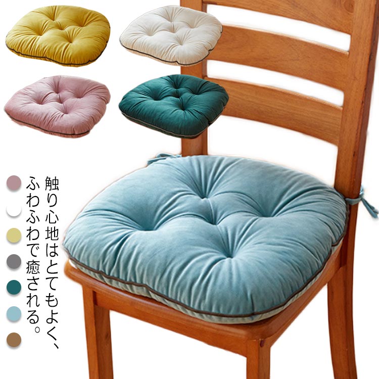Fabrics - ダイニングチェア クッション 座布団 椅子 クッション ひも付き シート たたみ 北欧 いす用 ダイニング リビング シート クッション デスクチェア チェアマット チェアクッション 滑り止め おすすめ イス 無地 厚手 子供 疲れない 座る用 在宅勤務 オフィス