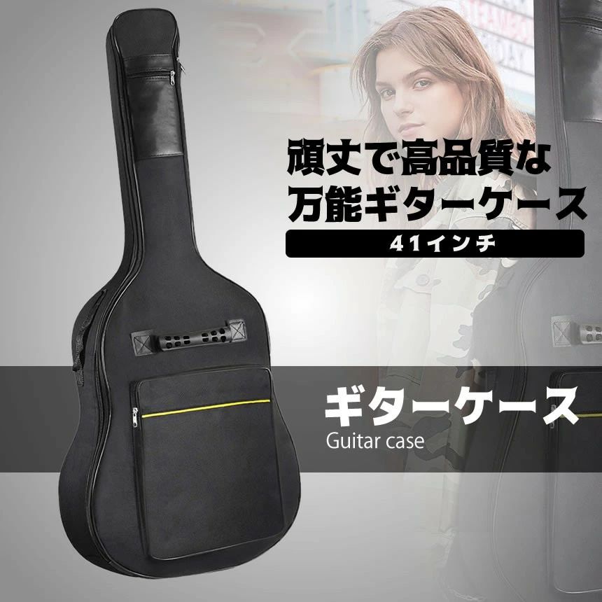 【保管・運搬も安心】 ギターケース ソフトケース ギグバッグ アコースティックギター アコギ エレアコ 収納 防水 防塵 保護 軽量 41インチ アクセサリー インチパッド入り 2