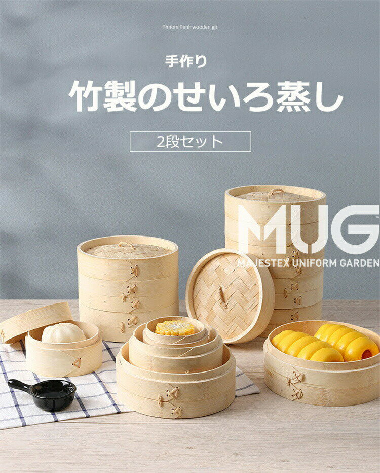 せいろ蒸し 天然竹 せいろ 18cm 21cm...の紹介画像2