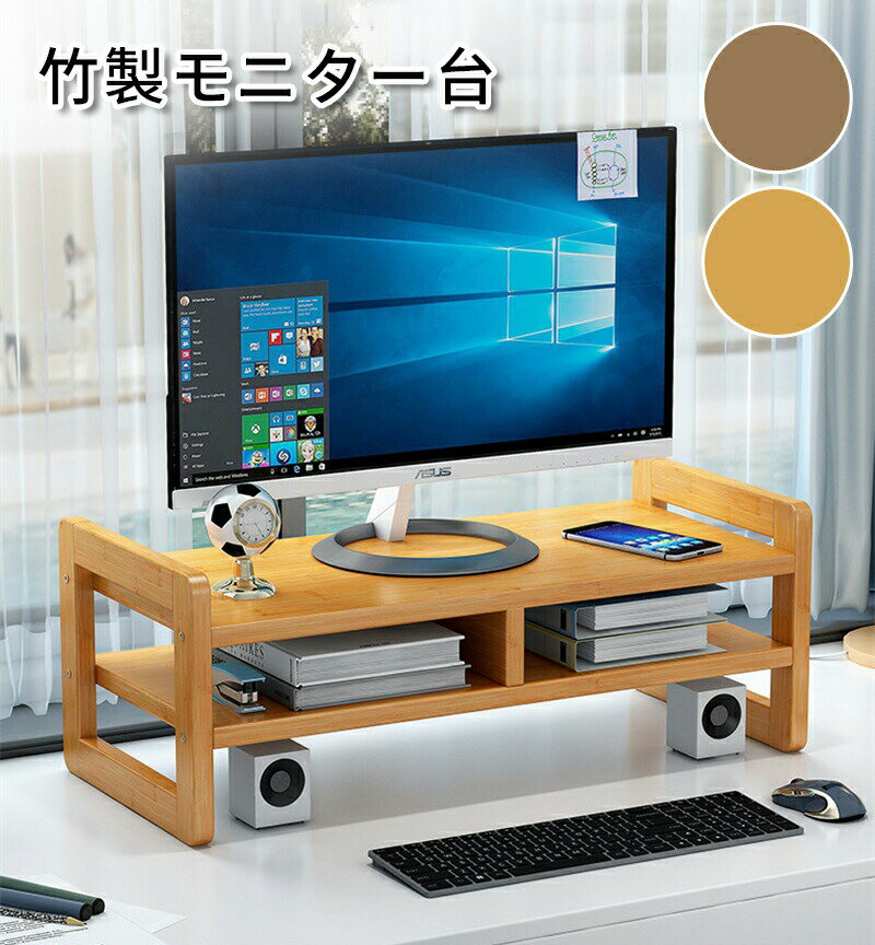 乐天商城 - モニター台 モニタースタンド キーボード収納 PCラック 2段 猫背対策 整理 デスク収納 机上台 パソコン台 卓上 デスクラック 作業台 在宅 テレワーク おしゃれ 便利