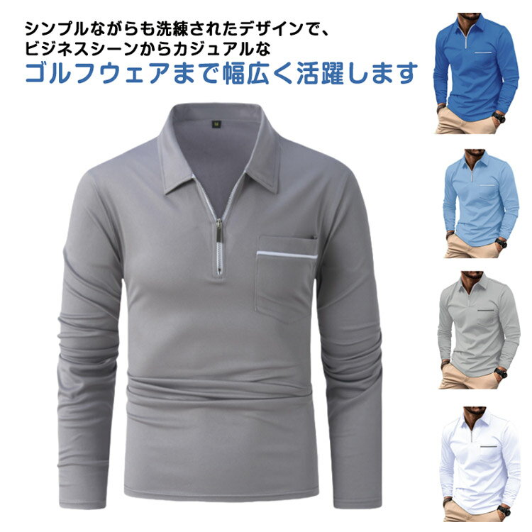 トップス 胸ポケット ゴルフウェア ポロシャツ 紳士服 長袖 半袖 無地 冬 秋冬 ジップ 無地ポロシャツ Poloシャツ ゴルフ メンズポロシャツ 春 秋 半ファスナー 長袖ポロ 大きいサイズ カジュアル 通勤 レディース メンズ