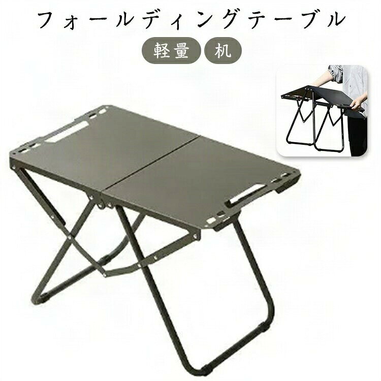 折りたたみテーブル レジャー バーベキュー プール ベランダ テーブル 折りたたみ ...