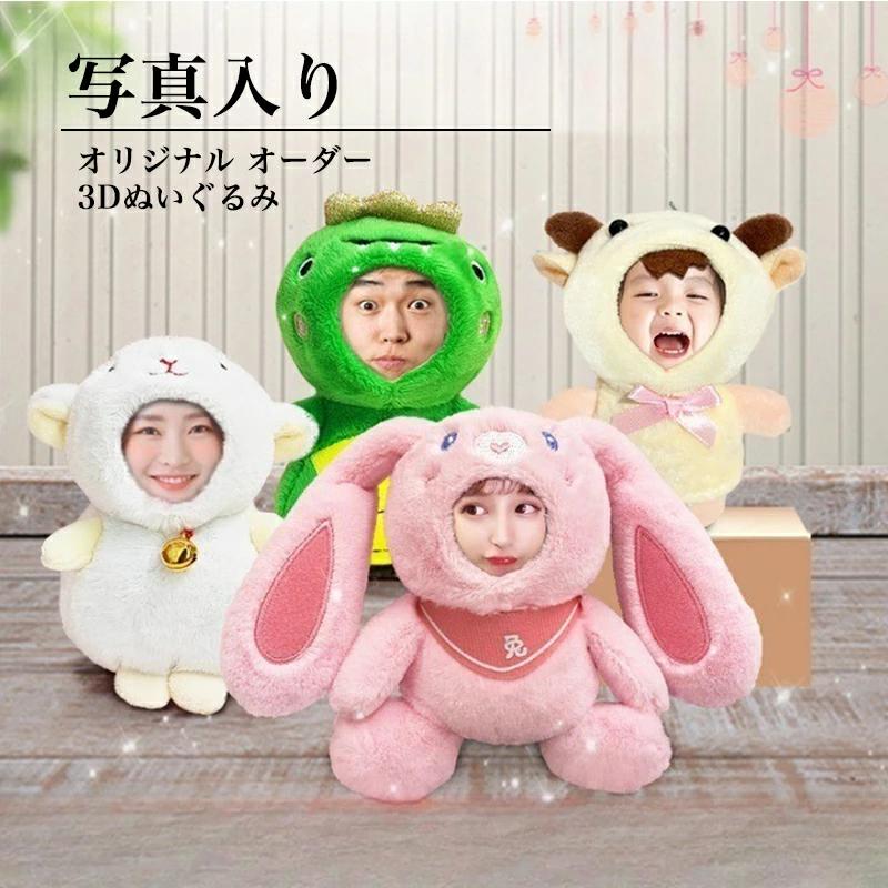 乐天商城 - オーダーメイドキーホルダー 写真いり オリジナル オーダー オリジナル ぬいぐるみ オリジナルキーホルダー ペンダント ワッペン オリジナル 3Dぬいぐるみストラップ 写真入り オーダーメイド メモリアル ギフト 思い出 ふわふわ 誕生日