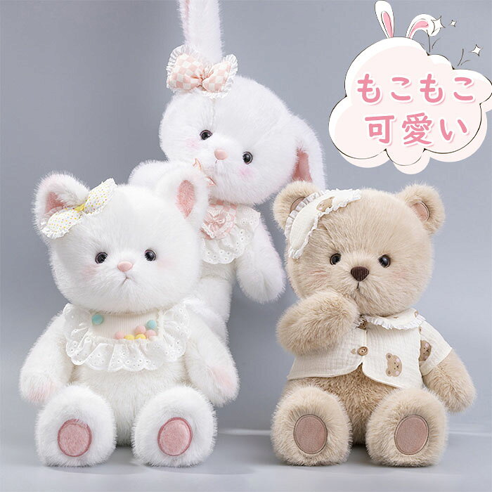 乐天商城 - ぬいぐるみ 猫 ファーストトイ ぬいぐるみ ふわふわ もこもこ 縫いぐるみ 赤ちゃん ファーストトイ 動物 ベビー キッズ アニマル おもちゃ 出産祝い 誕生日 クリスマス プレゼント 1歳 2歳 3歳 女の子 男の子 三五七 ネコ ウサギ ゾウ クマ
