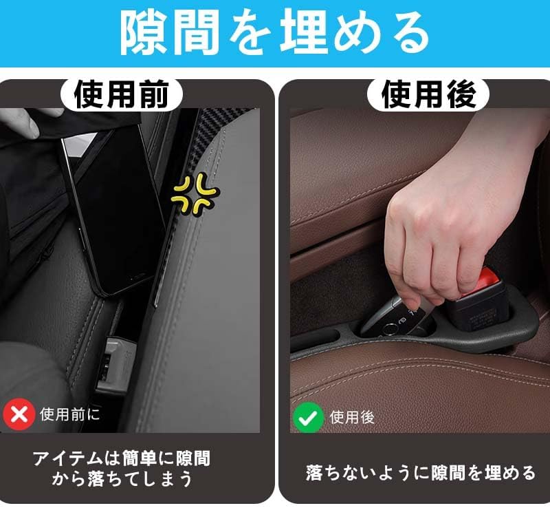2個入り 隙間クッション ハリアー 60系 80系 車 隙間埋め サイド ギャップフィラー 隙間ストッパー 隙間収納 車 SUV カーシートアクセサリー 運転席 収納スロット 隙間ギャップフィラー