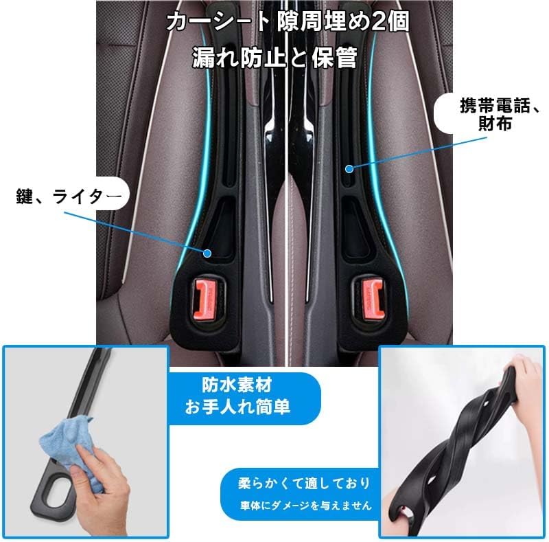 2個入り 隙間クッション ハリアー 60系 80系 車 隙間埋め サイド ギャップフィラー 隙間ストッパー 隙間収納 車 SUV カーシートアクセサリー 運転席 収納スロット 隙間ギャップフィラー