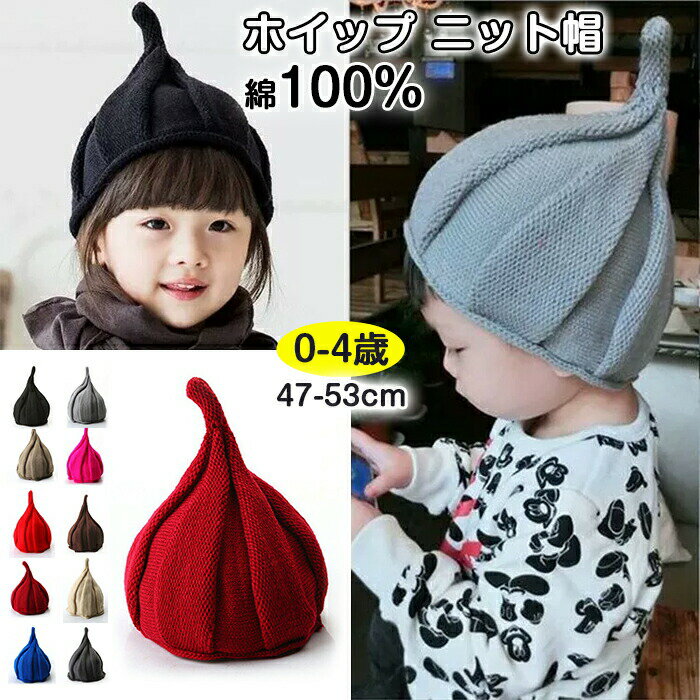 �ۥ��å� ΢���� ���ä��� �˥å�˹ �Ȥ󤬤�˹�� �٥ӡ� ���å� �ˤλ� ���λ� 46cm 47cm 48cm 49cm 50cm 51cm 52cm 53c...