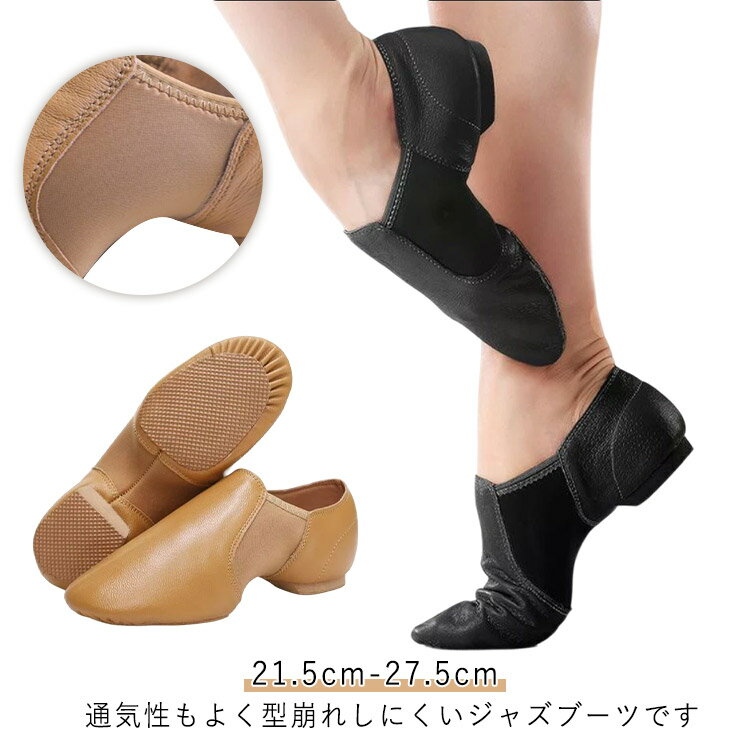ジャズダンスシューズ 子供 ダンスシューズ ジャズシューズ 快適 ジャズ フィット感 メンズ レディース 大人 サイドゴア キッズ スリッポン 初心者 女性 シューズ 舞台 社交 ダンス ジャズシューズ 靴 モダン 柔らかい