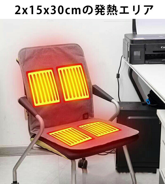 シートヒーター ホットカーペット ホットマット クッション 発熱 電熱 電気シート 電気ヒーター 省エネ 腰 背中 お尻 座椅子 車内 暖房器具 あったか 電気座布団 クッション 電気マット ブランケット 暖房 腰用ヒーター 自宅 敬老の日 椅子用ヒーター