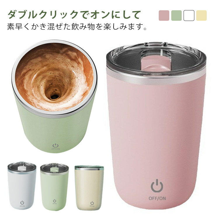 充電式 コップ 直飲み 蓋付き タンブラー 充電式カイロ 充電式湯たんぽ 充電式ブランケット ステンレス..