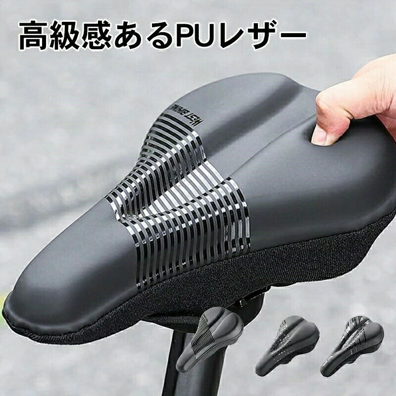 お尻が痛くないサドルカバー 負荷軽減 低反発 衝撃吸収 クッション 痛くない フロアクッション カバー ..