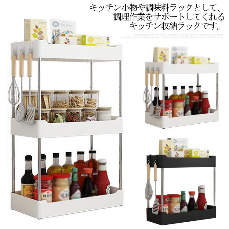 乐天商城 - 調味料ラック 2段 3段 スリム おしゃれ スパイスラック 調味料 収納 ラック シンク上ラック 卓上ラック キッチン収納ラック キッチンラック 調味料棚 北欧 ホワイト ブラック 隙間ラック 白 黒