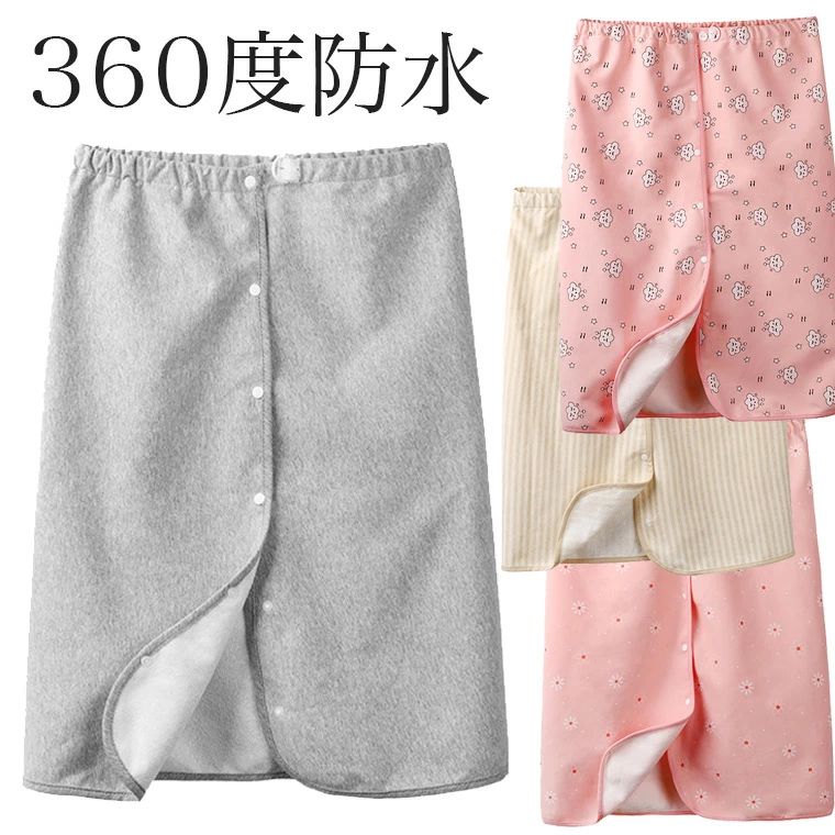 大人用 巻くタイプ 巻きタオル 防水シーツ スカート 男女兼用 おねしょケット おねしょズボン おねしょ対策 おねしょパンツ 防水 巻く 介護用 介護パンツ 介護ズボン 大きいサイズ