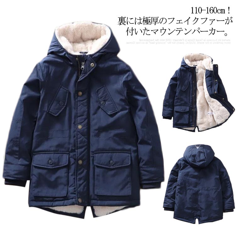 乐天商城 - キッズアウター 裏起毛 もこもこ ジャケット ブルゾン 撥水 子供服 男の子 中綿ジャケット フード付き ジャンパー マウンテンパーカー 裏ファー 厚手 防寒 防風 防水 秋 冬 暖か あたっか 冬服 登校 普段着 小学生 ネイビー 紺 送料無料 110 120 130 140 150 160