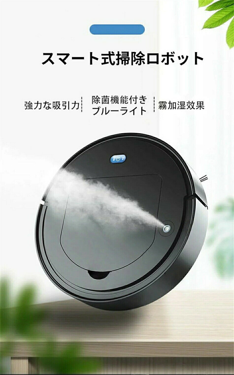 【送料無料】特に掃除の時間がない人に勧めるロボット掃除機 薄型 軽量 高性能 お...