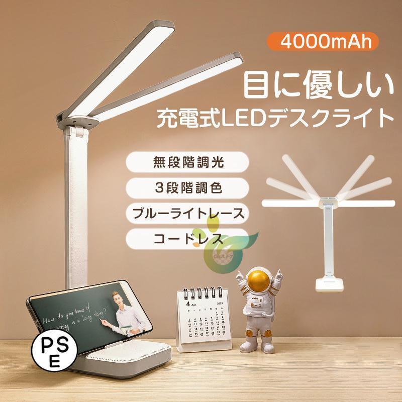 商品詳細:カラー:/ホワイトサイズ:/フリーサイズ【ご注意】ご商品をよりお買い得にご提供できるように、箱なしでの簡易包装です。予めご理解、ご了承ください。【商品説明】テーブルライト ナイトライト ledライト 無段階調光 3段階調色 北欧 卓上ライト 学習机 USB給電式 折りたたみ 読書灯 パソコン 携帯便利 新生活 入学式 入園式 プレゼント スマホスタンド ペン収納 子供の日 寝室 ライトスタンド 家具 照明 電球 オフィス 送料無料 在宅 勤務 アーム型 アームライト 父の日 母の日目に優しい光、3色の色温度調節可明るさ調節機能搭載、目の疲れを軽減ライトのヘッド部分角度も自由に変えられます。折り畳み式で使わない時もスッキリ収納が可能です。簡単設置で様々な場所、向きに取付出来て便利。USB充電式でパソコンやモバイルバッテリー、USB充電器で充電ができ、コードレスで使用できます。調光:無段階光色:3パターン（電球色/昼白色/昼光色）消費電力:最大約5W電池容量 :4000mAhカラー:商品詳細:カラー:/ホワイトサイズ:/フリーサイズ【ご注意】ご商品をよりお買い得にご提供できるように、箱なしでの簡易包装です。予めご理解、ご了承ください。【商品説明】テーブルライト ナイトライト ledライト 無段階調光 3段階調色 北欧 卓上ライト 学習机 USB給電式 折りたたみ 読書灯 パソコン 携帯便利 新生活 入学式 入園式 プレゼント スマホスタンド ペン収納 子供の日 寝室 ライトスタンド 家具 照明 電球 オフィス 送料無料 在宅 勤務 アーム型 アームライト 父の日 母の日目に優しい光、3色の色温度調節可明るさ調節機能搭載、目の疲れを軽減ライトのヘッド部分角度も自由に変えられます。折り畳み式で使わない時もスッキリ収納が可能です。簡単設置で様々な場所、向きに取付出来て便利。USB充電式でパソコンやモバイルバッテリー、USB充電器で充電ができ、コードレスで使用できます。調光:無段階光色:3パターン（電球色/昼白色/昼光色）消費電力:最大約5W電池容量 :4000mAhカラー: