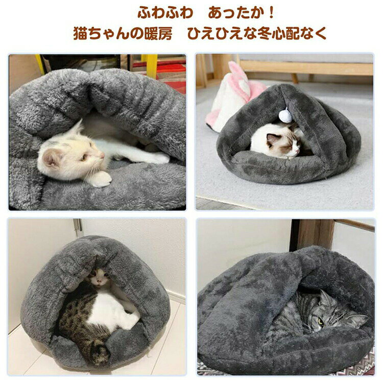 猫 ベッド ペット用寝袋 保温防寒 あったか 冬用 洗える ドーム型猫ハウス 小型犬 ...