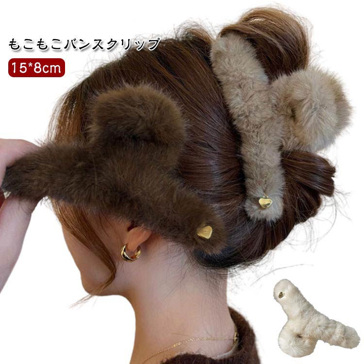 乐天商城 - ファー 黒 韓国 特大 ヘアクリップ ふわふわ バンスクリップ ヘアクリップ 大きめ 大きめ BIG ヘアクリップ もこもこ まとめ髪 オフィス 髪留め 大 ヘアアクセサリー ヘアクリップ 大人 上品 エレガント 高級 シンプル 大きい クリスマス 秋