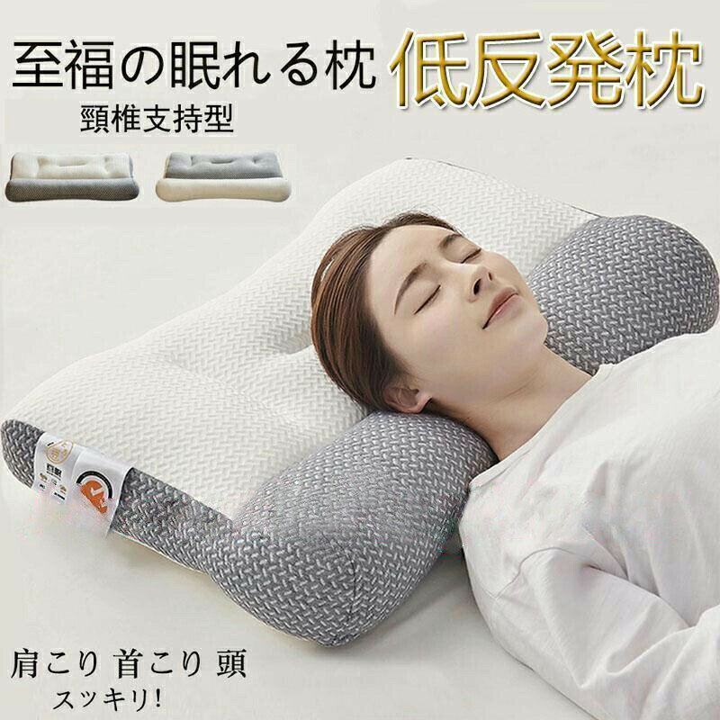 サイズ詳細:約40*60cm/約48*74cm素材:ポリエステル、その他商品説明◎いびき不眠症首こり肩こり寝返りなどの原因は枕にあるかもしれません。低反発枕がやさしくサポートします。◎頸椎にぴったりとフィットし、睡眠時の負担を激減してくれます。姿勢を安定させ、首や肩をソフトに保持してくれます。生産ロットにより、商品のデザインが異なる場合がございます。寸法は手測りなので若干誤差がございますが、ご了承くださいませ。サイズ詳細:約40*60cm/約48*74cm素材:ポリエステル、その他商品説明◎いびき不眠症首こり肩こり寝返りなどの原因は枕にあるかもしれません。低反発枕がやさしくサポートします。◎頸椎にぴったりとフィットし、睡眠時の負担を激減してくれます。姿勢を安定させ、首や肩をソフトに保持してくれます。生産ロットにより、商品のデザインが異なる場合がございます。寸法は手測りなので若干誤差がございますが、ご了承くださいませ。