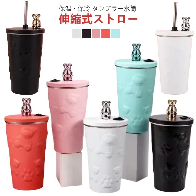 乐天商城 - 持ち運び こぼれない オフィス 蓋付き 保冷 600ml 水筒 保温 二重構造 ストロー ステンレス 真空断熱 ステンレスマグカップ 大容量 タンブラー プレゼント プレゼント レジャー 2way コンパクト コーヒーカップ アウトドア クリスマス タンブラー