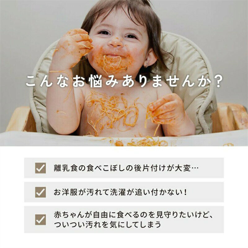 お食事エプロン ベビーエプロン 長袖 保育園 袖付き エプロン 一体型 ビブ よだれ...