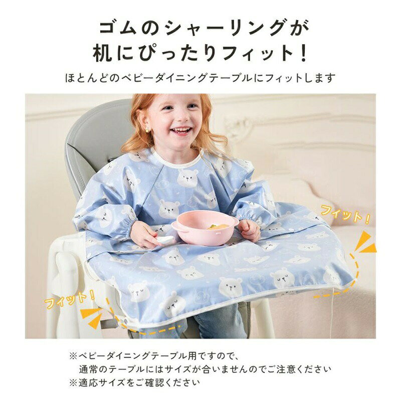 お食事エプロン ベビーエプロン 長袖 保育園 袖付き エプロン 一体型 ビブ よだれ...