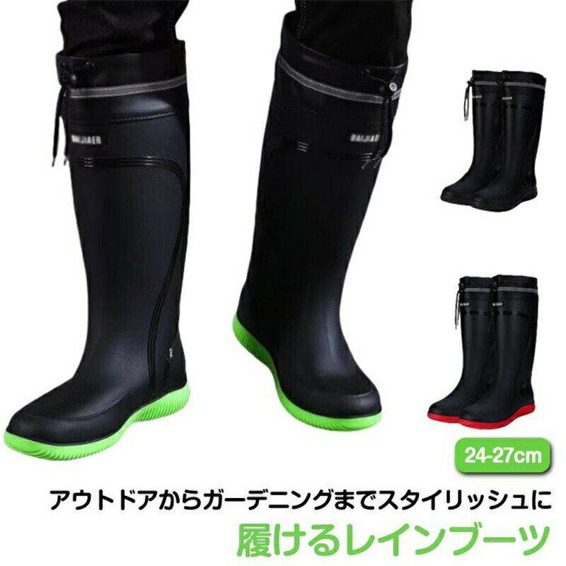 畑用 軽量 農業 フード付き ワークブーツ 農業専用長靴 作業用 メンズ 軽作業 長靴 園芸 巾着付 ドローコード 防水 防滑 農業ブーツ 大..