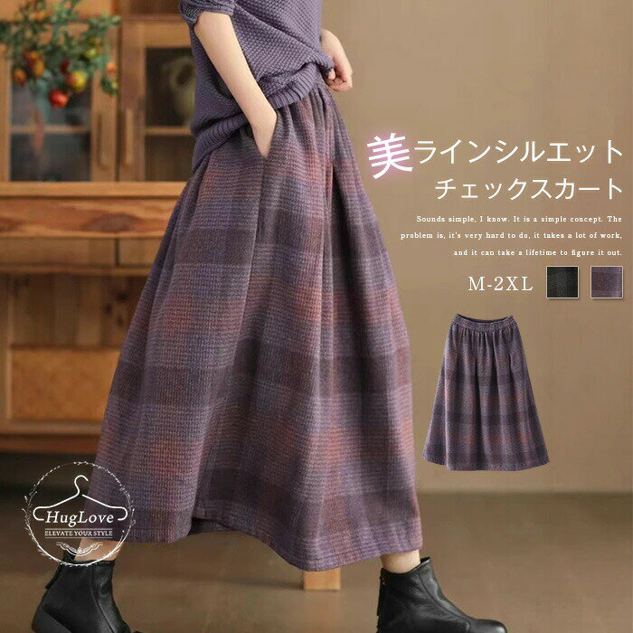 乐天商城 - スカート レディース ロングスカート チェック柄 ボトムス ゆったり Aライン ロング フレア ボリューム あったか ミモレ丈 体型カバー 暖か 厚手 お洒落 きれいめ カジュアル 大人 可愛い 森ガール 着痩せ 秋冬 送料無料