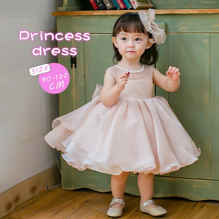 乐天商城 - チュール ワンピース キッズ ドレス 子供 ドレス 長袖 チュール 女の子 子供服 こども服 ベビー 子ども服 子ども ドレス 無地 プチプラ 夏 90cm 100cm 110cm 120cm 130cm ピアノ発表会 結婚式 音楽会 演奏会 ピンク かわいい