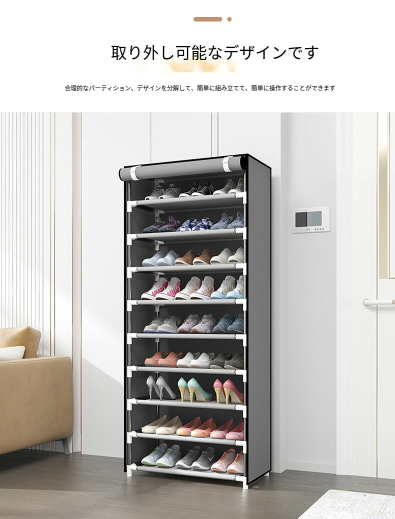 シューズラック 防塵カバー付き 簡易靴棚 下駄箱 省スペース 組み立て式 靴収納 ラ...