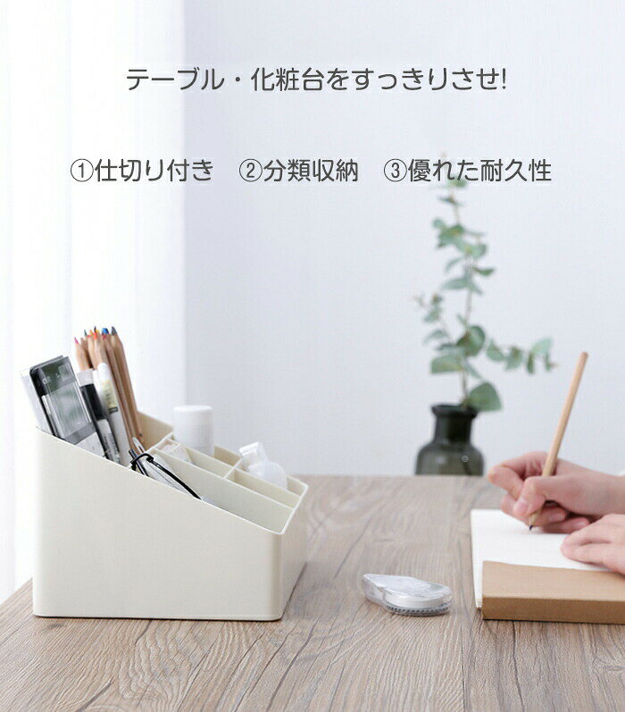 リモコンラック 卓上収納ケース 化粧品収納 分格 小物収納 仕切り 卓上 多機能収納 デスクオーガナイザー デスク 収納ケース 多機能 仕分け収納 卓上収納 北欧風 リビング/寝室/テーブル/事務室 [2]