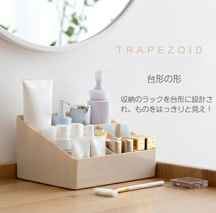 リモコンラック 卓上収納ケース 化粧品収納 分格 小物収納 仕切り 卓上 多機能収納 デスクオーガナイザー デスク 収納ケース 多機能 仕分け収納 卓上収納 北欧風 リビング/寝室/テーブル/事務室 [3]