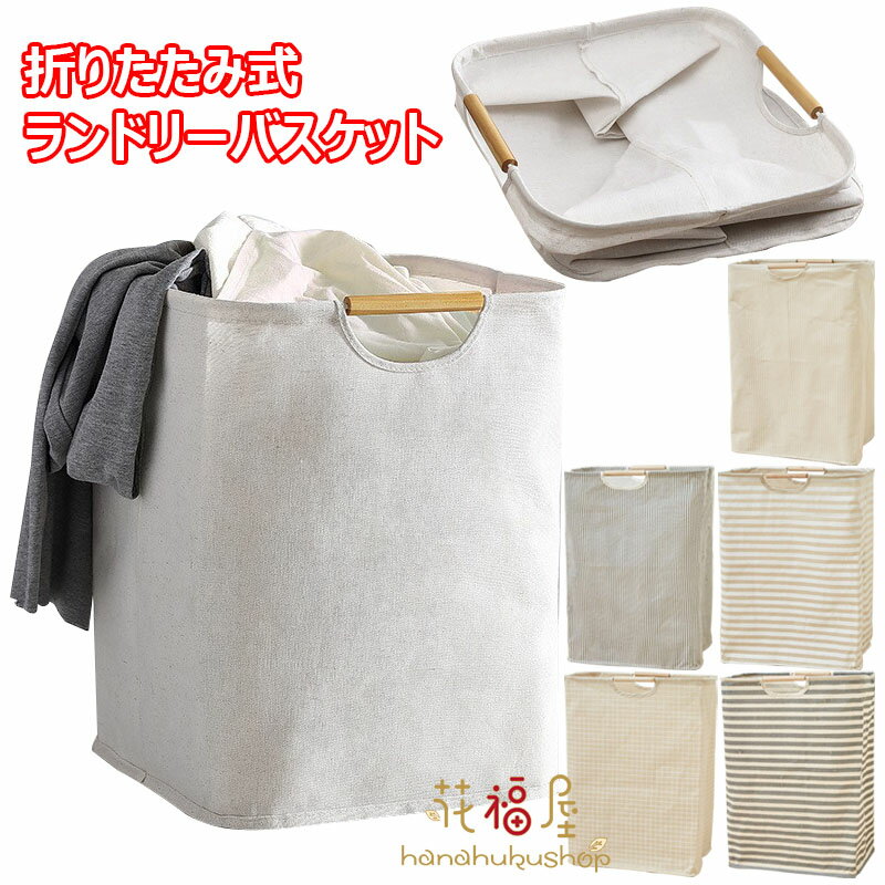 Rectangular - 洗濯カゴ ランドリーバスケット 洗濯かご 折りたたみ式 省スペース収納 洗濯バスケット 衣類収納 洗濯物入れ 内側撥水加工 持ち手付き 持ち運び 寝室 浴室 おもちゃ 旅行用 40cm*30cm*30cm 53cm*40cm*27cm