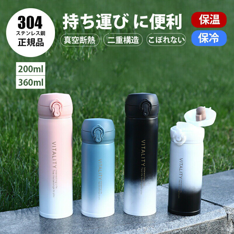 350mL 450mL 軽量ステンレススクリューボトル ブルーノ 水筒 大人 女子 おしゃれ マグ タンブラー ステンレス マグボトル オフィス ランチ スリム モーニング イブニング マジックアワー ギフト プレゼント