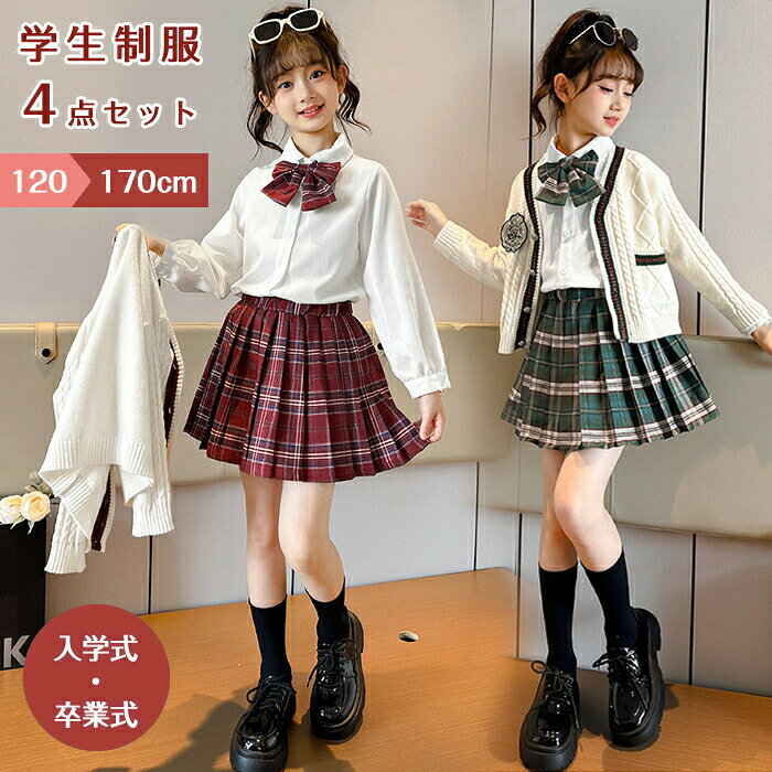 乐天商城 - 子供スーツ 女の子 キッズ 子供服 4点 カーディガン ニット セットアップ 上下 入学式 入園式 JK制服 学生 フォーマルスーツ ジャケット チェック柄 スカートセット カジュアル セレモニースーツ 秋 春 卒業式 発表会 結婚式 お受験 プリーツ
