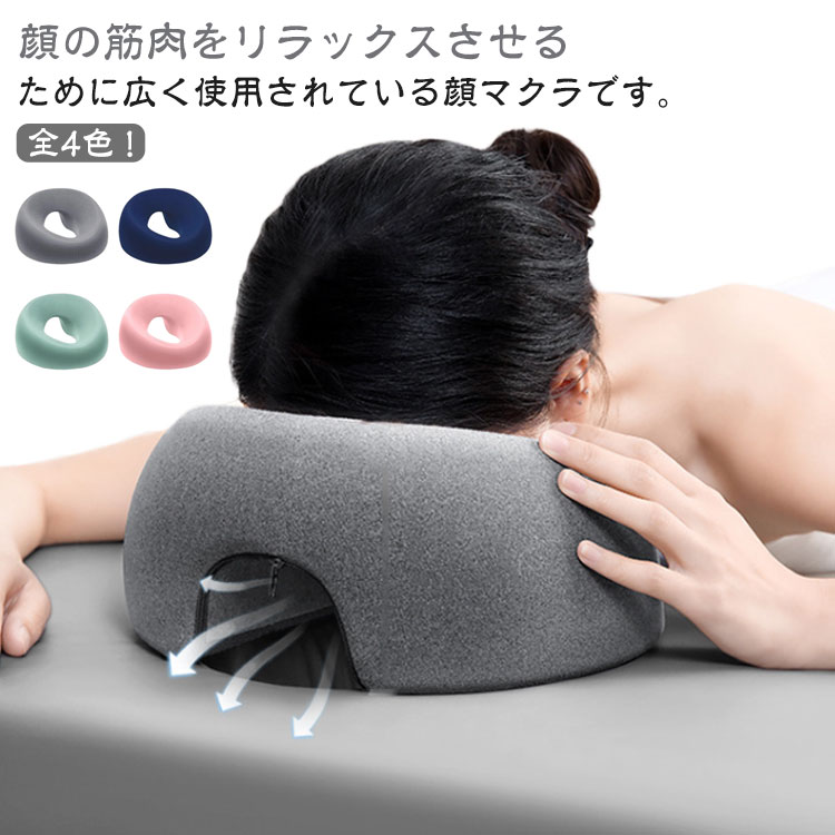 Muatsu Pillows - うつぶせ枕 エステ用枕 枕 顔マクラ 枕 施術用枕 マッサージ枕 低反発 フェイス 顔 柔らかい 丸型 施術用 まくら 顔マクラ クッション エステ マッサージ マクラ うつぶせ寝 うつぶせ枕 マッサージ枕 うつ伏せ寝 整体枕 フェイス 首枕