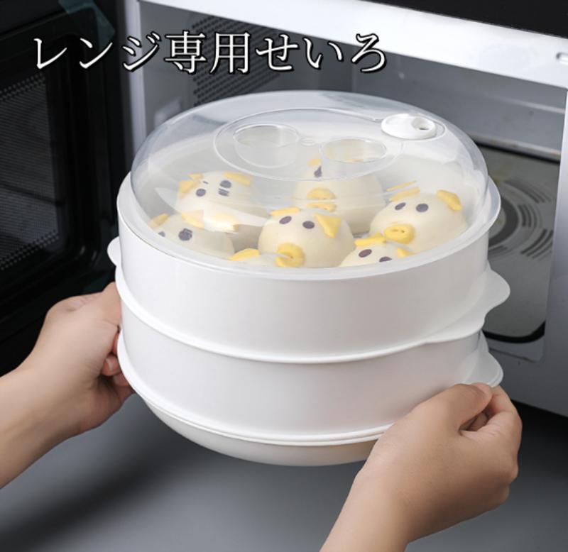 せいろ - レンジ専用セイロ せいろ レンジ用 蒸し器 レンジ 調理器具 蒸し料理 セイロ レンジ対応 1段 2段 3段