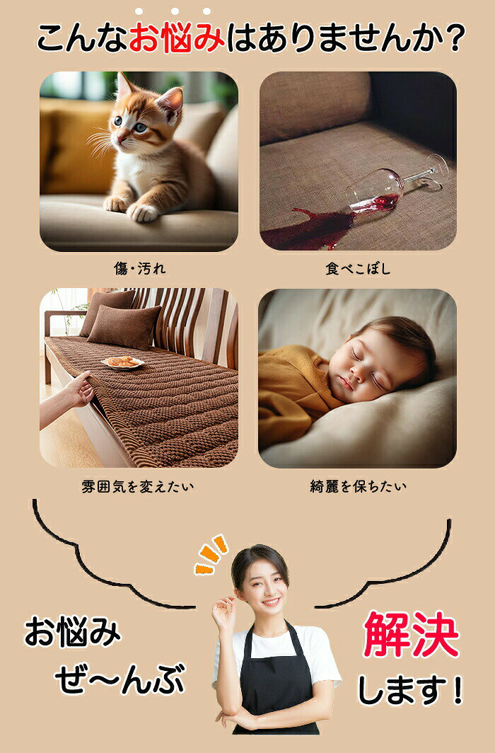 ソファーパッド 厚手 ふわふわ もこもこ 暖かい 洗える かけるだけ シートクッション ソファカバー ソファマット 3人掛け 2人 座面カバー 座面だけ 長座布団 チェア 長方形 キルト 着せ替え L字 カウチ 爪とぎ 傷 汚れ防止 ロングクッション [2]