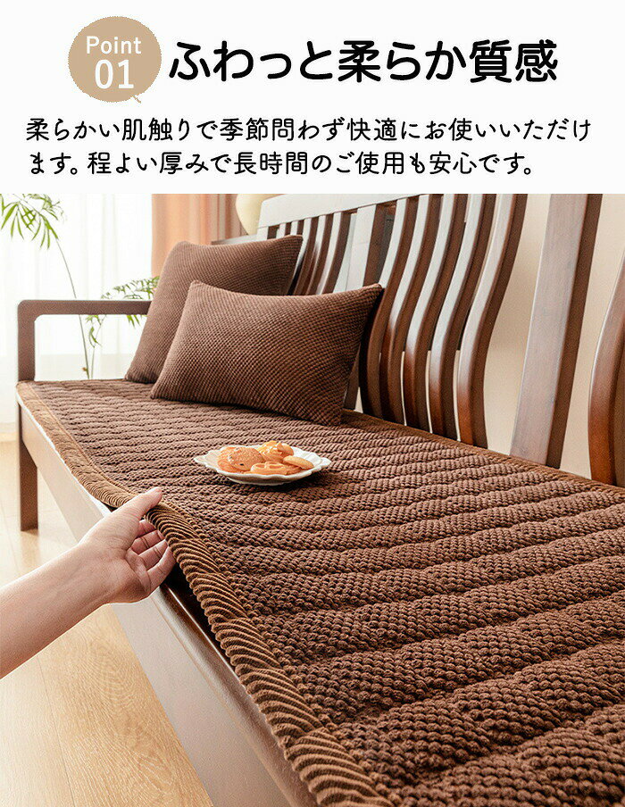 ソファーパッド 厚手 ふわふわ もこもこ 暖かい 洗える かけるだけ シートクッション ソファカバー ソファマット 3人掛け 2人 座面カバー 座面だけ 長座布団 チェア 長方形 キルト 着せ替え L字 カウチ 爪とぎ 傷 汚れ防止 ロングクッション [3]