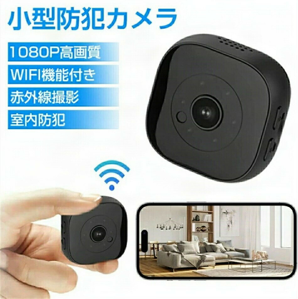 商品名 防犯カメラ商品特徴玄関やベランダなどに、邪魔にならず簡単に設置できる防犯カメラを探している方に最適な屋外監視カメラです。近距離でも高画質で鮮明な動画撮影が可能なWiFi防犯カメラ。小さく見づらかったナンバープレートや人の顔までくっきり写すことができるトレイルカメラです。屋外防犯カメラとして、より鮮やかで明るい質感での撮影が可能です。このトレイルカメラは昼夜の撮影モード切り替えは自動で行われるので、便利です。夜間の駐車場や庭のイタズラ防止に使用したり、野生動物を観察したりなど、幅広く活用できます。この屋外防犯カメラのモニターに日付、時刻等もしっかり表示できるのでいつのどんな映像かが一目瞭然です。0.2秒トリガースピード。トリガースピードが遅いため、シャッターを切った頃には、被写体がフレームアウトしてしまった。 決定的な瞬間をとらえないといった悲しい経験がありますか。屋外wifi防犯カメラとして、自宅周辺で使用する場合、Wi-Fi接続が便利で、わざわざSDカードを抜き差ししなくても動画を確認できます。他の防犯カメラとして設置しているトレイルカメラより、使いやすいです。センサー検知してから、3種類の録画モード（動画モード、静止画モード、両方の組み合わせ）が用途に合わせて録画モードを自由に選択できます。この電源不要防犯カメラは人（動物）の熱を検知したときだけ撮影し、バッテリーの無駄な消費を抑えるとともに、SDカードの容量を節約ことができます。さらに、タイムラプス撮影機能で、設定した間隔で動画また映像を自動的に撮影できる電池式防犯カメラです。音声マイクスピーカー内蔵で録画の音声もすぐ確認できます。人感センサーの感度を周囲の環境に応じて設定が可能で、野生動物の撮影だけではなく、屋外防犯対策や不法投棄などの監視、盗難 様々な用途で利用される屋外wifi防犯カメラです。初心者にも簡単で使い勝手の良い屋外監視カメラ。敷地のイタズラ、ゴミの不法投棄、空き巣 、狩猟獣害対策など屋外防犯、監視カメラとして、定点監視、野生動物撮影用自動撮影カメラとして使えます。商品名 防犯カメラ商品特徴玄関やベランダなどに、邪魔にならず簡単に設置できる防犯カメラを探している方に最適な屋外監視カメラです。近距離でも高画質で鮮明な動画撮影が可能なWiFi防犯カメラ。小さく見づらかったナンバープレートや人の顔までくっきり写すことができるトレイルカメラです。屋外防犯カメラとして、より鮮やかで明るい質感での撮影が可能です。このトレイルカメラは昼夜の撮影モード切り替えは自動で行われるので、便利です。夜間の駐車場や庭のイタズラ防止に使用したり、野生動物を観察したりなど、幅広く活用できます。この屋外防犯カメラのモニターに日付、時刻等もしっかり表示できるのでいつのどんな映像かが一目瞭然です。0.2秒トリガースピード。トリガースピードが遅いため、シャッターを切った頃には、被写体がフレームアウトしてしまった。 決定的な瞬間をとらえないといった悲しい経験がありますか。屋外wifi防犯カメラとして、自宅周辺で使用する場合、Wi-Fi接続が便利で、わざわざSDカードを抜き差ししなくても動画を確認できます。他の防犯カメラとして設置しているトレイルカメラより、使いやすいです。センサー検知してから、3種類の録画モード（動画モード、静止画モード、両方の組み合わせ）が用途に合わせて録画モードを自由に選択できます。この電源不要防犯カメラは人（動物）の熱を検知したときだけ撮影し、バッテリーの無駄な消費を抑えるとともに、SDカードの容量を節約ことができます。さらに、タイムラプス撮影機能で、設定した間隔で動画また映像を自動的に撮影できる電池式防犯カメラです。音声マイクスピーカー内蔵で録画の音声もすぐ確認できます。人感センサーの感度を周囲の環境に応じて設定が可能で、野生動物の撮影だけではなく、屋外防犯対策や不法投棄などの監視、盗難 様々な用途で利用される屋外wifi防犯カメラです。初心者にも簡単で使い勝手の良い屋外監視カメラ。敷地のイタズラ、ゴミの不法投棄、空き巣 、狩猟獣害対策など屋外防犯、監視カメラとして、定点監視、野生動物撮影用自動撮影カメラとして使えます。